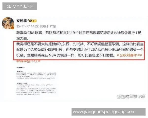 媒体人透露CBA特色赛制潜力赛将在俱乐部杯中进行首次内部测试