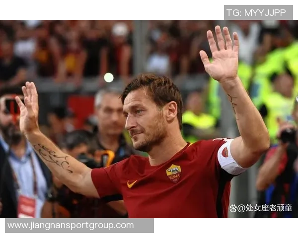 托蒂感慨足球演变强调身体素质10号位天才已成往事