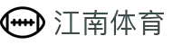 江南体育(JIANGNANSPORTS)官方网站